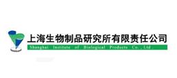 上海生物制品研究生有限公司